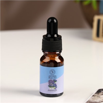 Эфирное масло «Лаванда», удобный дозатор, 10 мл, «Богатство Аромата»