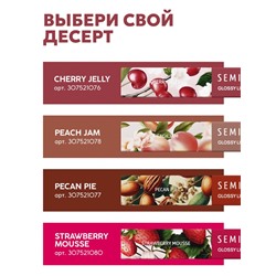 Масло-блеск для губ SEMILY CHERRY JELLY, увлажняющий, 5 мл