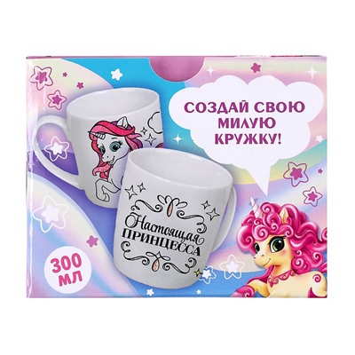 Кружка под роспись «Настоящая принцесса», 300 мл