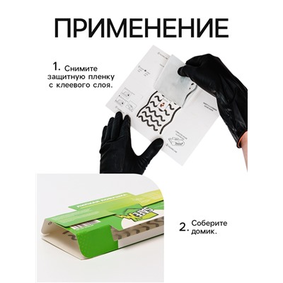 Ловушка-домик клеевая с приманкой, от тараканов и муравьев SAFEX, 5 шт