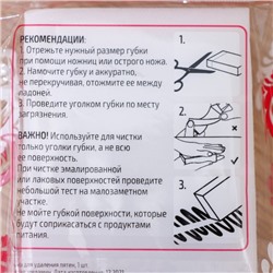 Губка меламиновая для удаления пятен Доляна, 9×6×3 см
