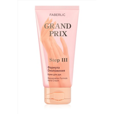 Крем для рук «Формула омоложения» Grand Prix