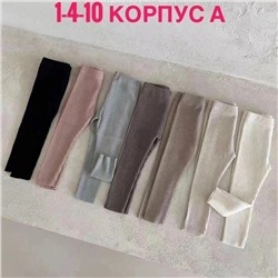 Лосины