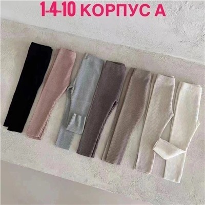 Лосины