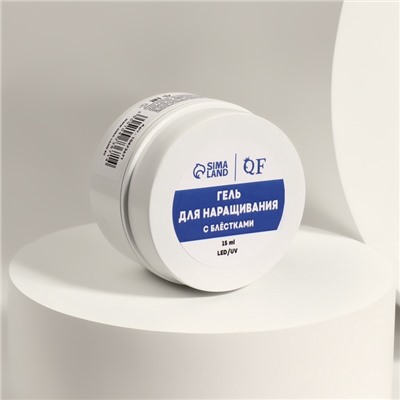 Гель для наращивания, с блёстками, трехфазный, 15 г, LED/UV, прозрачный, голубой