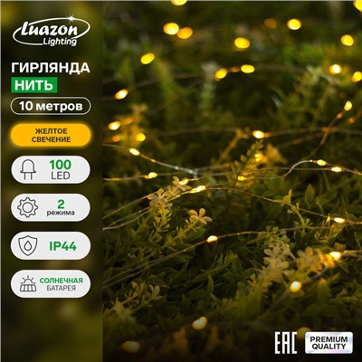 Гирлянда «Нить», 10 м, IP44, 100 LED, 2 режима, солнечная батарея, серебристая нить, свечение жёлтое
