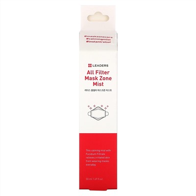 Leaders, All Filter Mask Zone Mist, 1.69 fl oz (50 ml)
