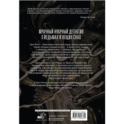 АСТ Дарья Кайдалова "Фантоник. Том 1"
