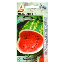 Семена Арбуз "Мелания" F1 5 шт