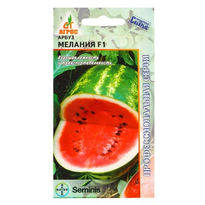 Семена Арбуз "Мелания" F1 5 шт