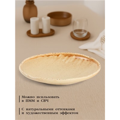 Тарелка Magistro Organic brown, d=16 см, фарфор бежевая