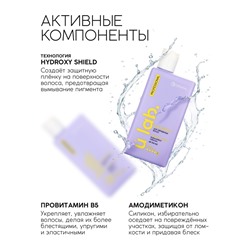 Профессиональный бальзам для окрашенных волос с активным комплексом и скваланом, 250 мл ULAB