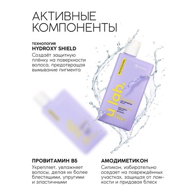 Профессиональный бальзам для окрашенных волос с активным комплексом и скваланом, 250 мл ULAB