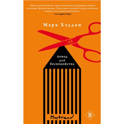 Эксмо Хэддон М., Сондерс Дж., Тоулз А. "Комплект из трех книг: Джентльмен в Москве + Линкольн в бардо + Повод для беспокойства"