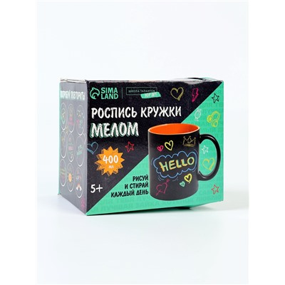 УЦЕНКА Набор кружка рисование мелом «Подарок любимому» 400 мл