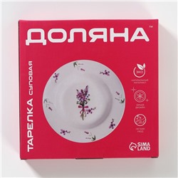 Тарелка десертная Доляна «Лаванда», d=20.3 см, фарфор, белая