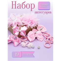 Арес набор, набор аксессуаров