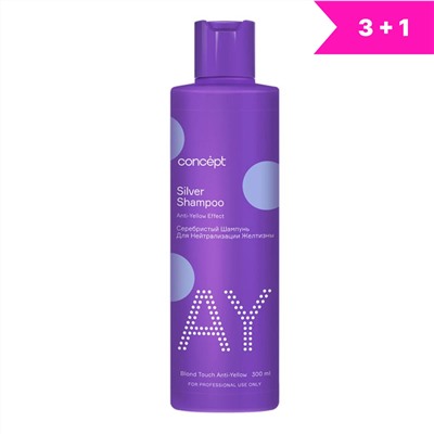 Concept Серебристый шампунь для нейтрализации желтизны / Silver Shampoo, 300 мл