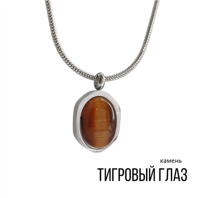 Колье "ТИГРОВЫЙ ГЛАЗ"