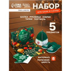 Набор для бани с принтом «С новым годом!», 5 предметов: шапка, рукавица, тапочки, коврик, портфель, зелёный, «Банная забава»