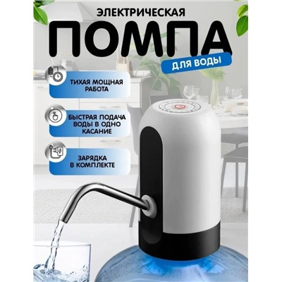 Помпа для воды #23005156