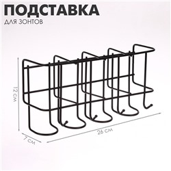 Подставка для зонтов настенная, с крючками, металл, 7×12×26 см, чёрная