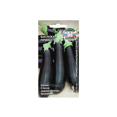 Набор семян Баклажан "Принц "0.2 г , 5 шт.