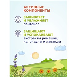 Детское жидкое мыло AQA baby, 250 мл