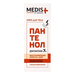 Крем универсальный для тела Medis by Defance, с пантенолом 7 %, 50 мл