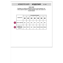 Сарафан VILATTE, 1000357