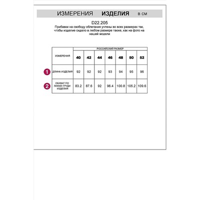 Сарафан VILATTE, 1000357