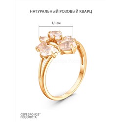 Серьги из золочёного серебра с нат. розовым кварцем 925 пробы С-3847зс421