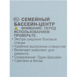 Бассейн надувной INTEX «Мандарин», 229х152х48 см, от 3 лет, 57181NP
