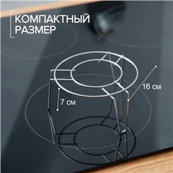Подставка из нержавеющей стали для водяной бани, d=16 см