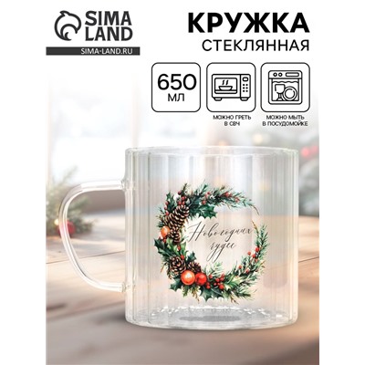 Кружка новогодняя стеклянная «Новогодних чудес», 650 мл