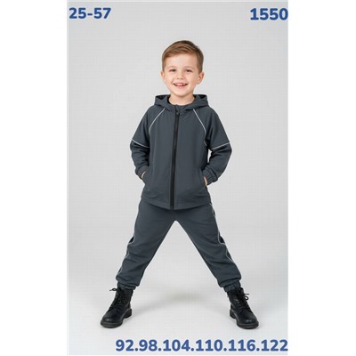 Костюм 1550 серый