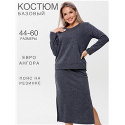 Костюм женский К-238 (Темно-синий)