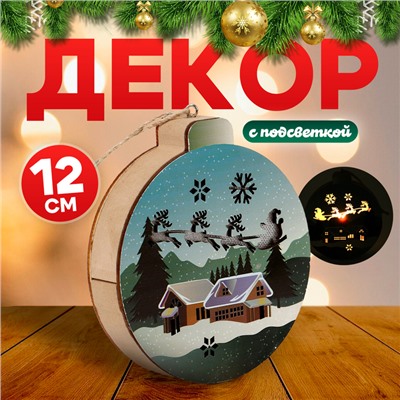 Декор с подсветкой «В ожидании чуда», 12×11×2.5 см