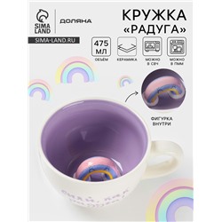 Кружка Доляна «Радуга», 475 мл, керамика, белая/сиреневая