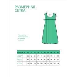 Сарафан-3846