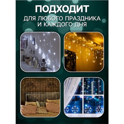 Гирлянда «Бахрома» 3×0.5 м, IP20, прозрачная нить, 80 LED, свечение мульти, 8 режимов, 220 В