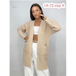Кардиган 2056075-2