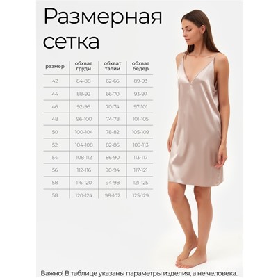 Сорочка ночная женская MINAKU: Light touch, бежевая, размер 44