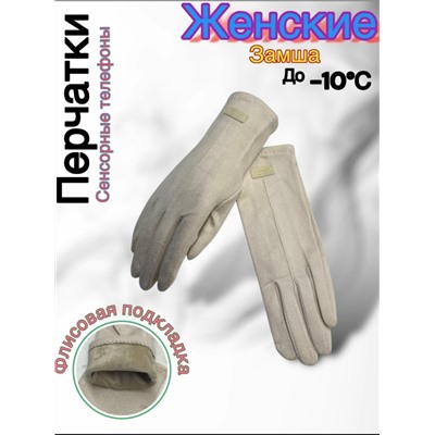 Перчатки #23048016