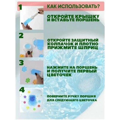Гель-освежитель для унитаза в шприце #23086738