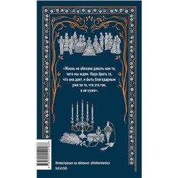 Эксмо Маргарет Митчелл "Унесенные ветром. Том 2. Вечные истории"