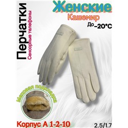 Перчатки #23099710