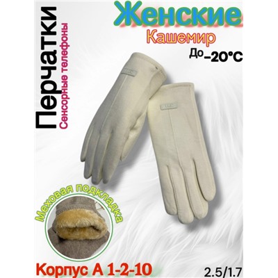 Перчатки #23099710