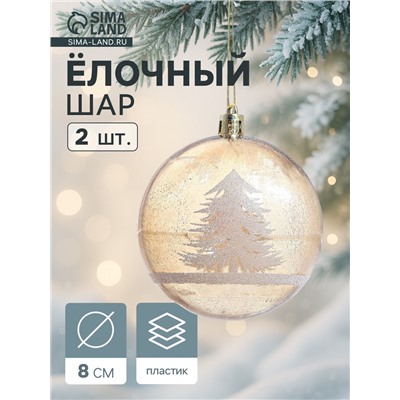 Ёлочные игрушки «Зимняя сказка», шары новогодние, d=8 см, набор 2 шт., бело-коричневый