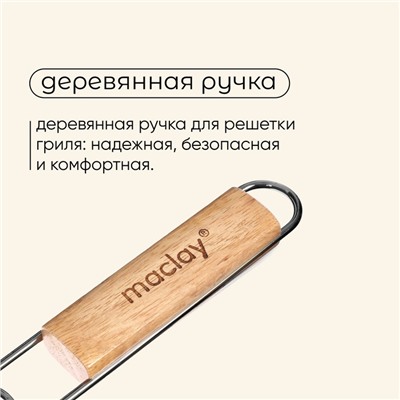 Решётка гриль универсальная maclay, d=30 см, хромированная сталь, для мангала